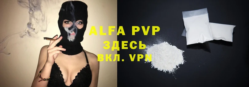 A-PVP крисы CK  закладка  Ноябрьск 